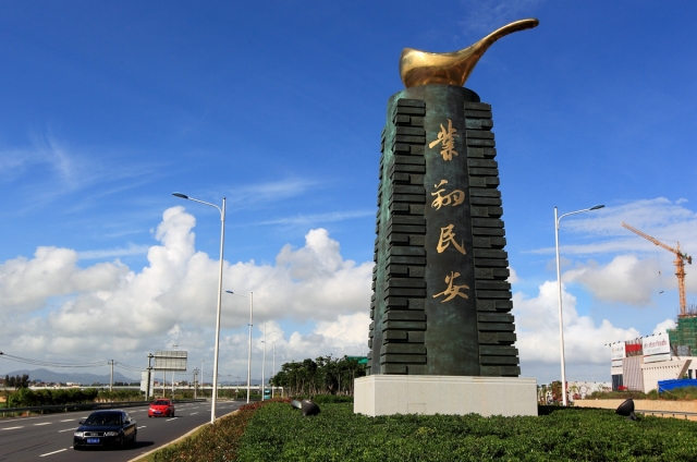 业翔民安